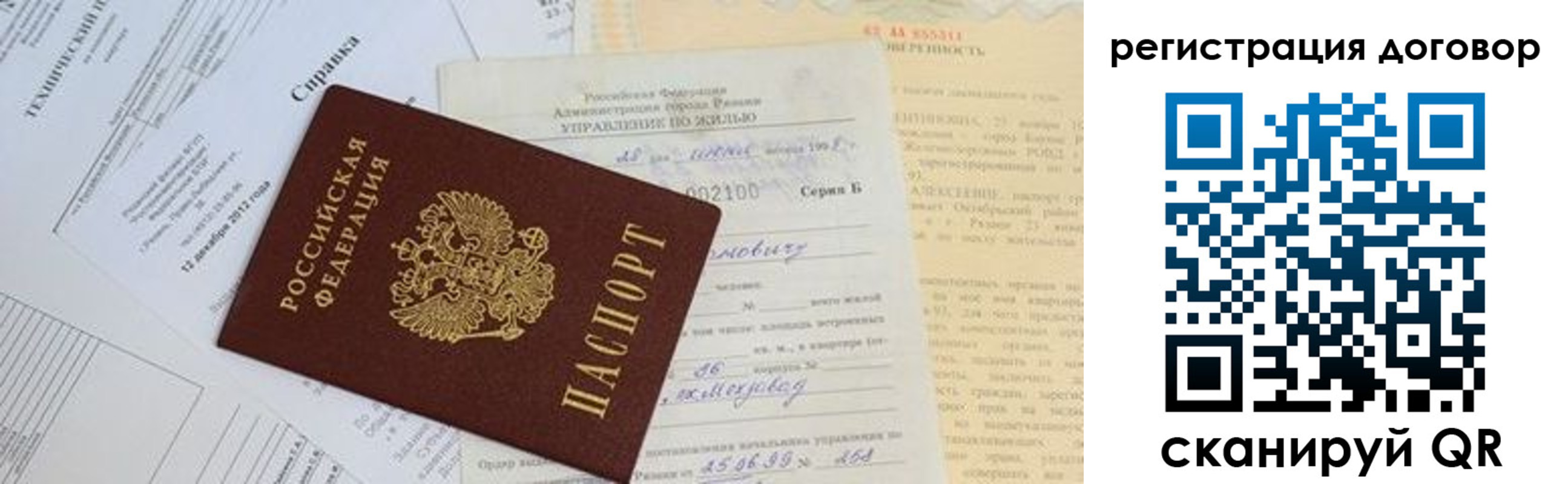 прописка 2025 в Верещагино