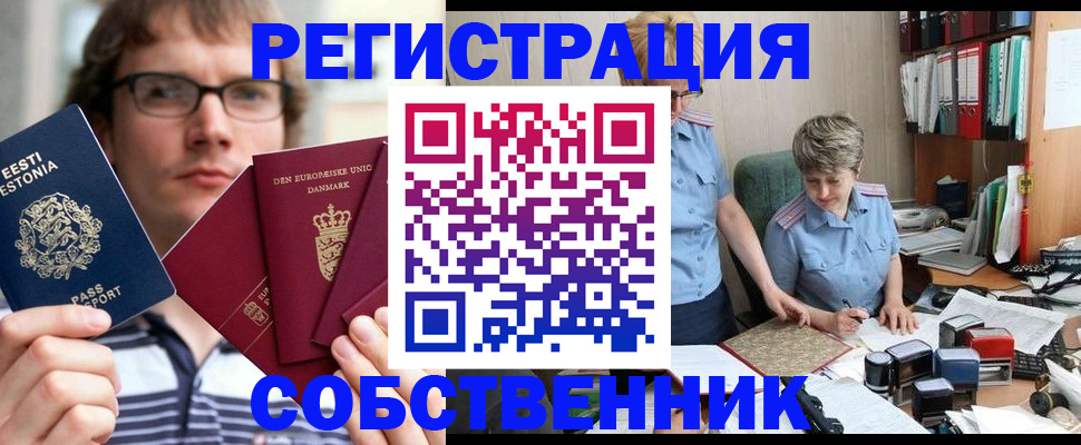 временная регистрация в квартире в Верещагино