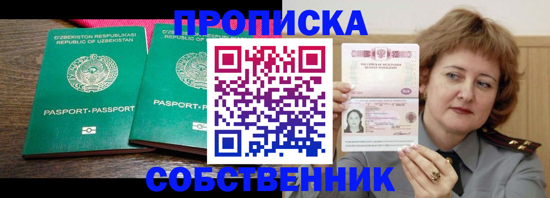 прописка иностранных граждан в Верещагино