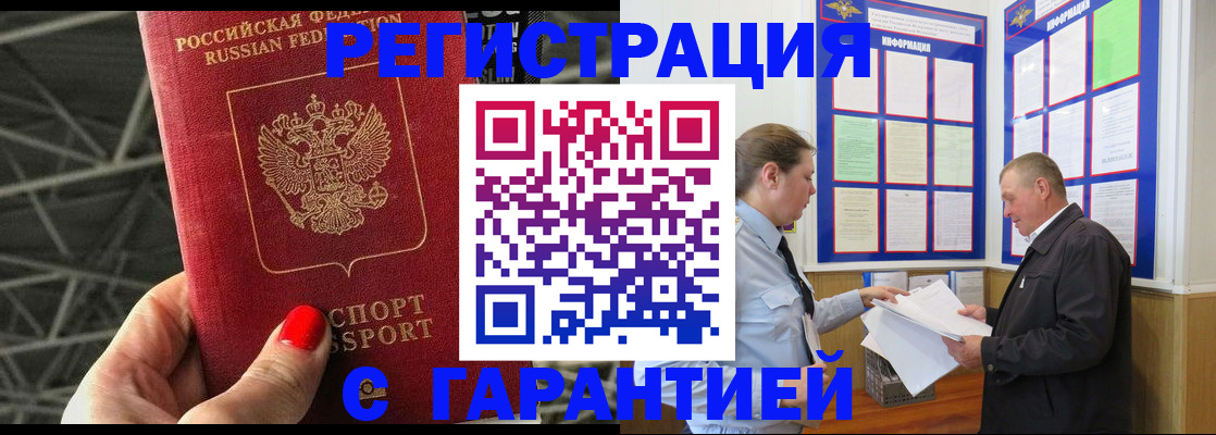прописка 2025 в Верещагино