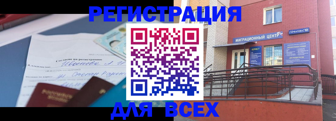 прописка законно в Верещагино