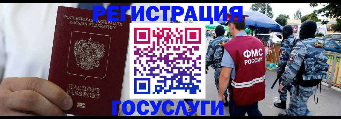 прописка регистрация в Верещагино