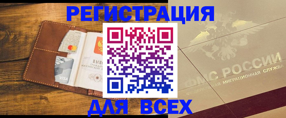 купить прописку в Верещагино