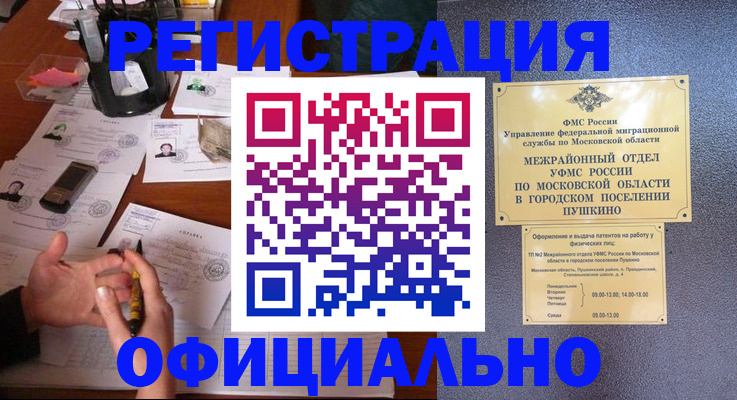 где прописаться в Верещагино