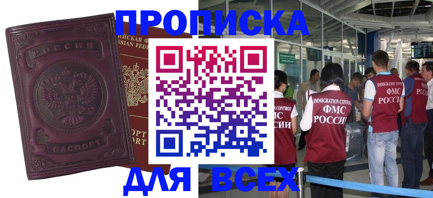 регистрация в Верещагино